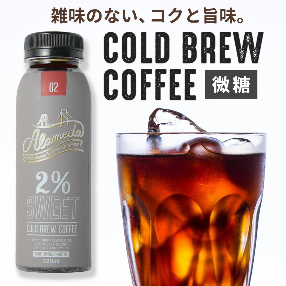 アラメダ コールドブリューコーヒー 220ml