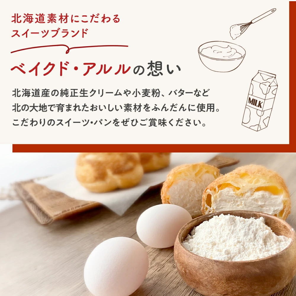 ベイクドアルルの思い