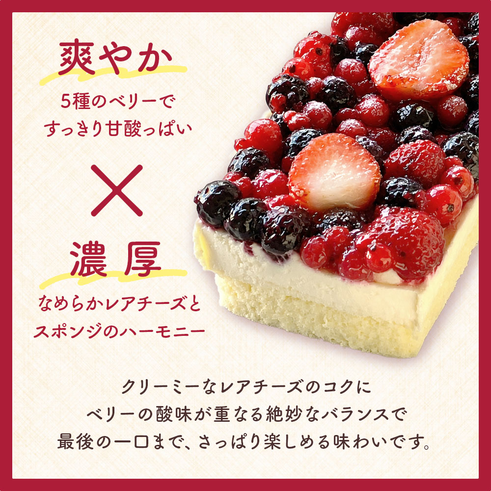 爽やか×濃厚