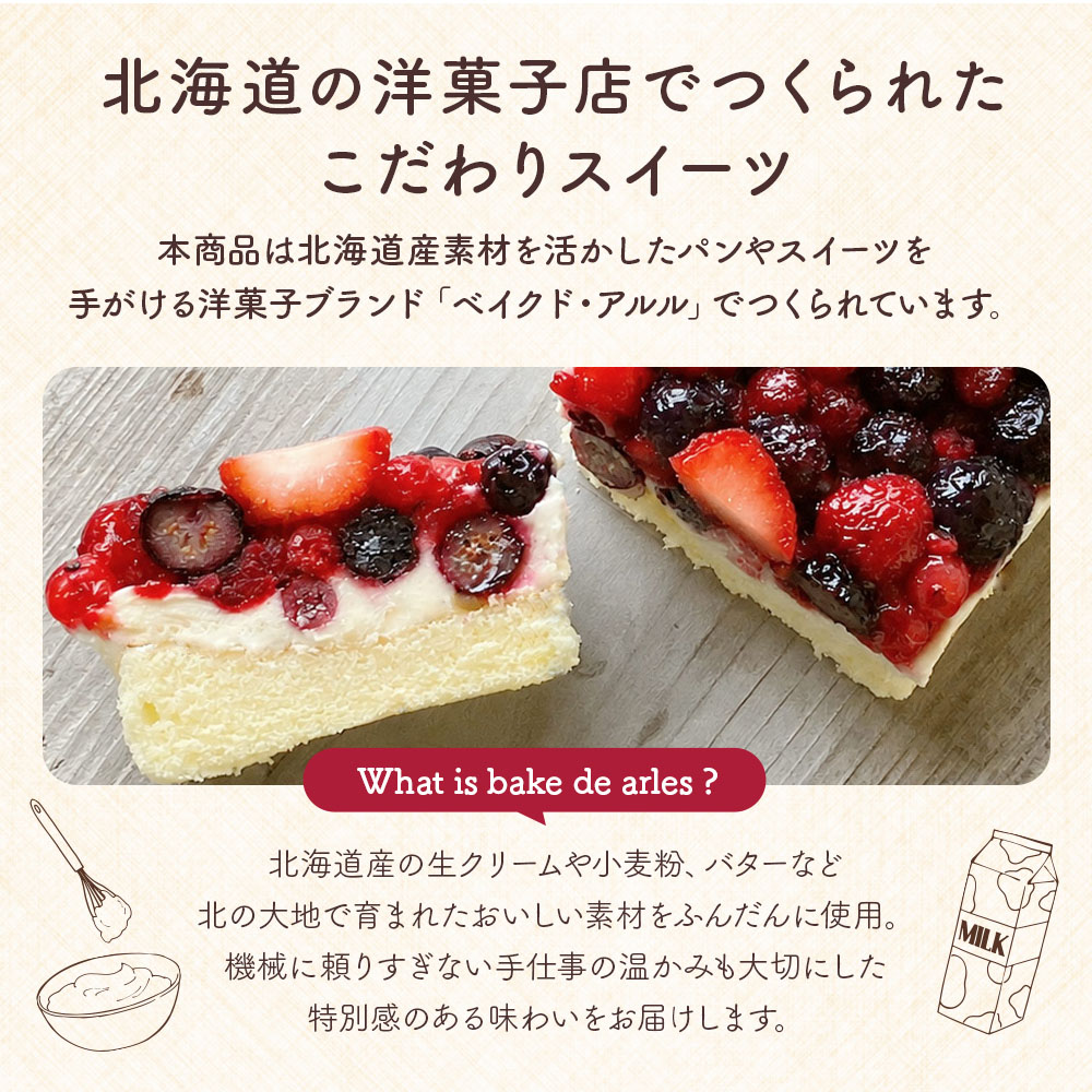ベイクドアルルの思い