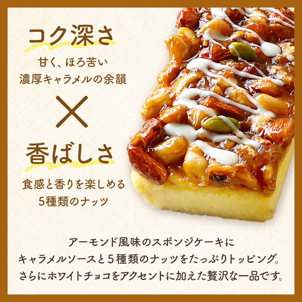 コク深さ×香ばしさ