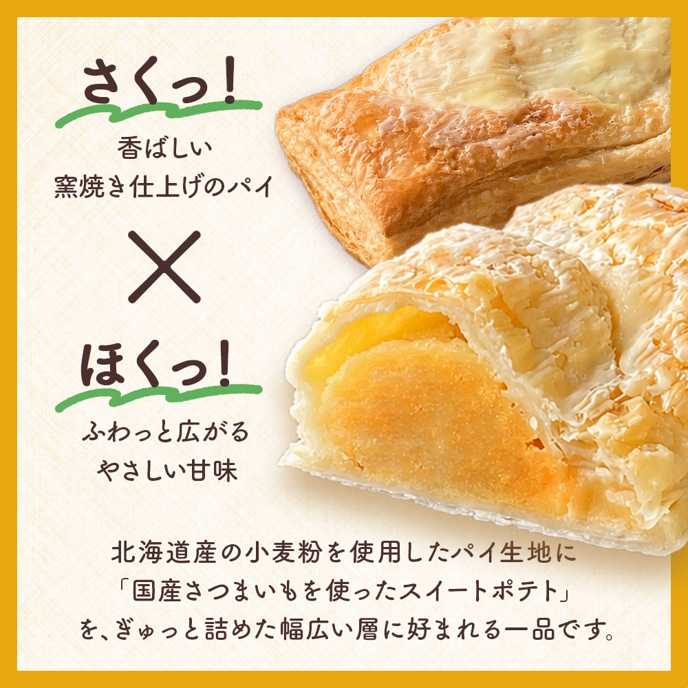 さくっ！×ほくっ！
