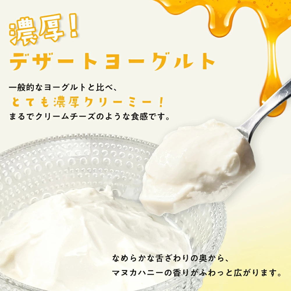 濃密なデザートヨーグルト