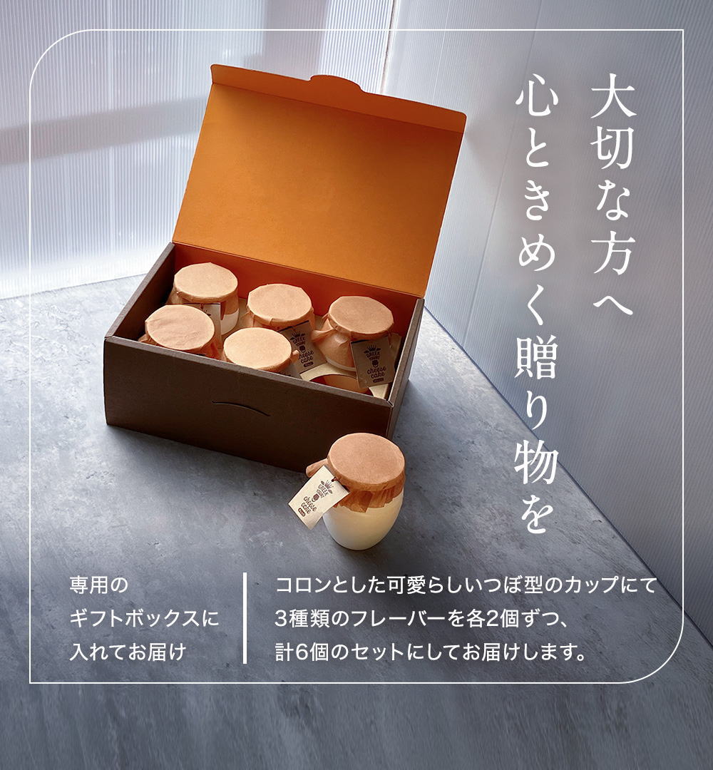 大切な片へ心ときめく贈り物を