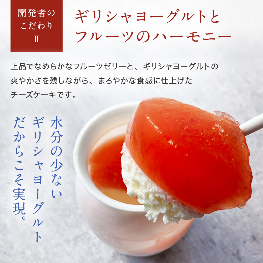 ヨーグルトとフルーツのハーモニー