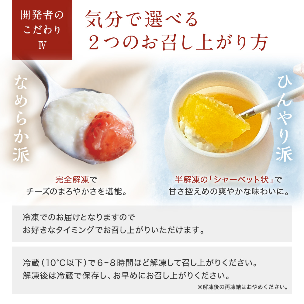 気分で選べるお召し上がり方