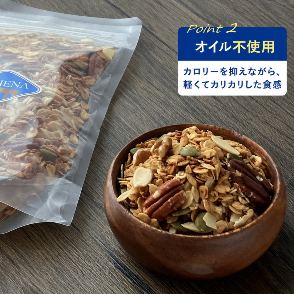 オイル不使用