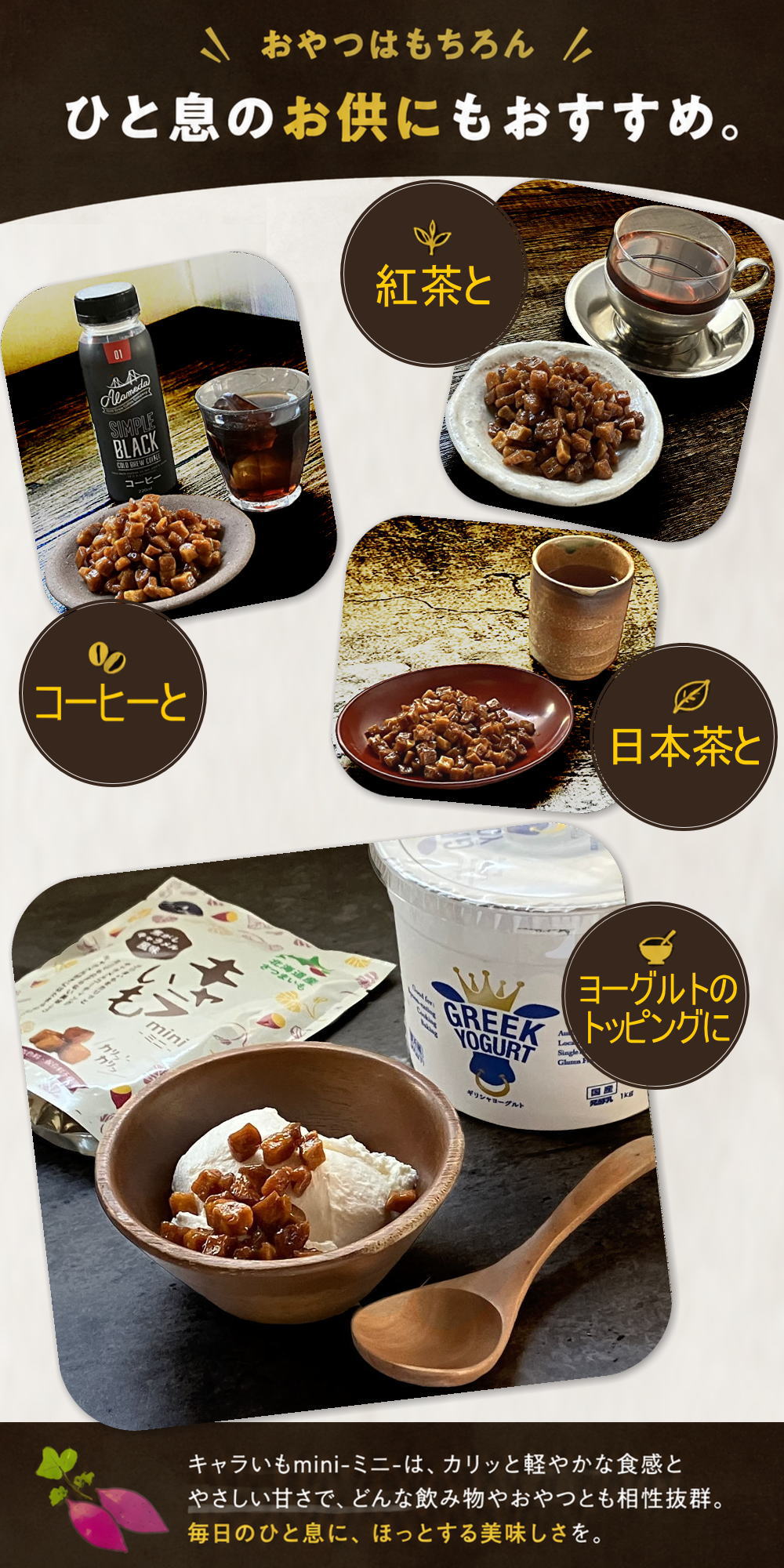 ひと息のお供にもおすすめ。