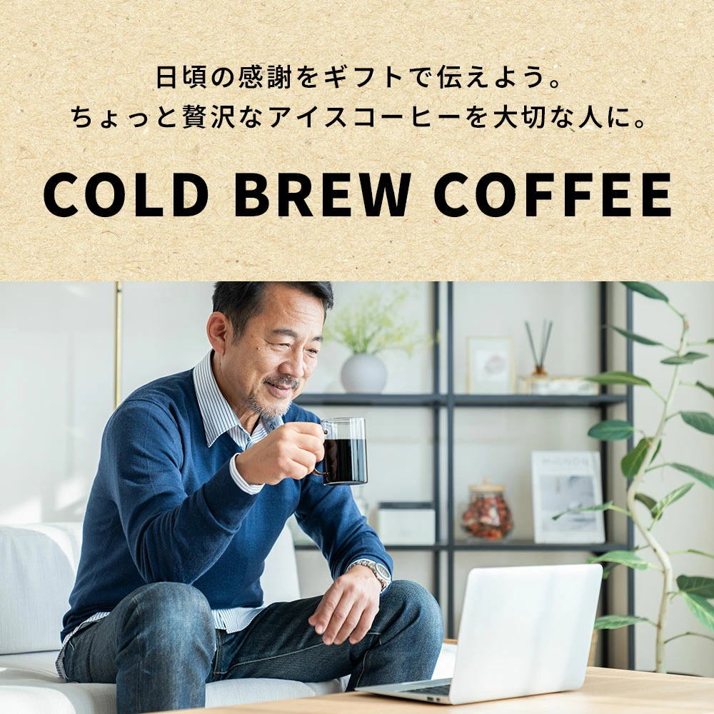 COLD BREW COFFEE