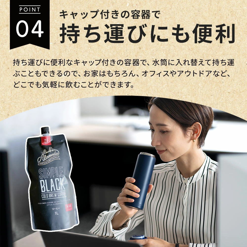 コールドブリュ―コーヒー キャップ付きの容器