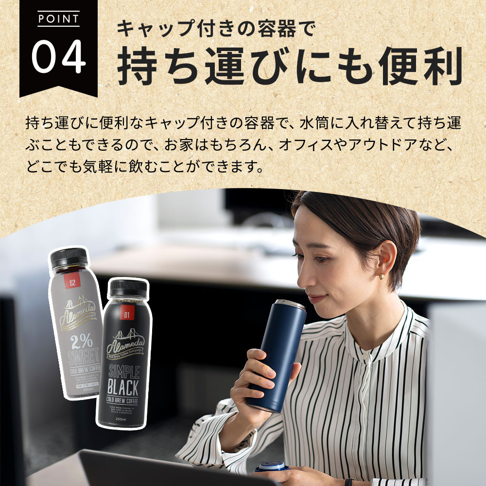 コールドブリュ―コーヒー キャップ付きの容器