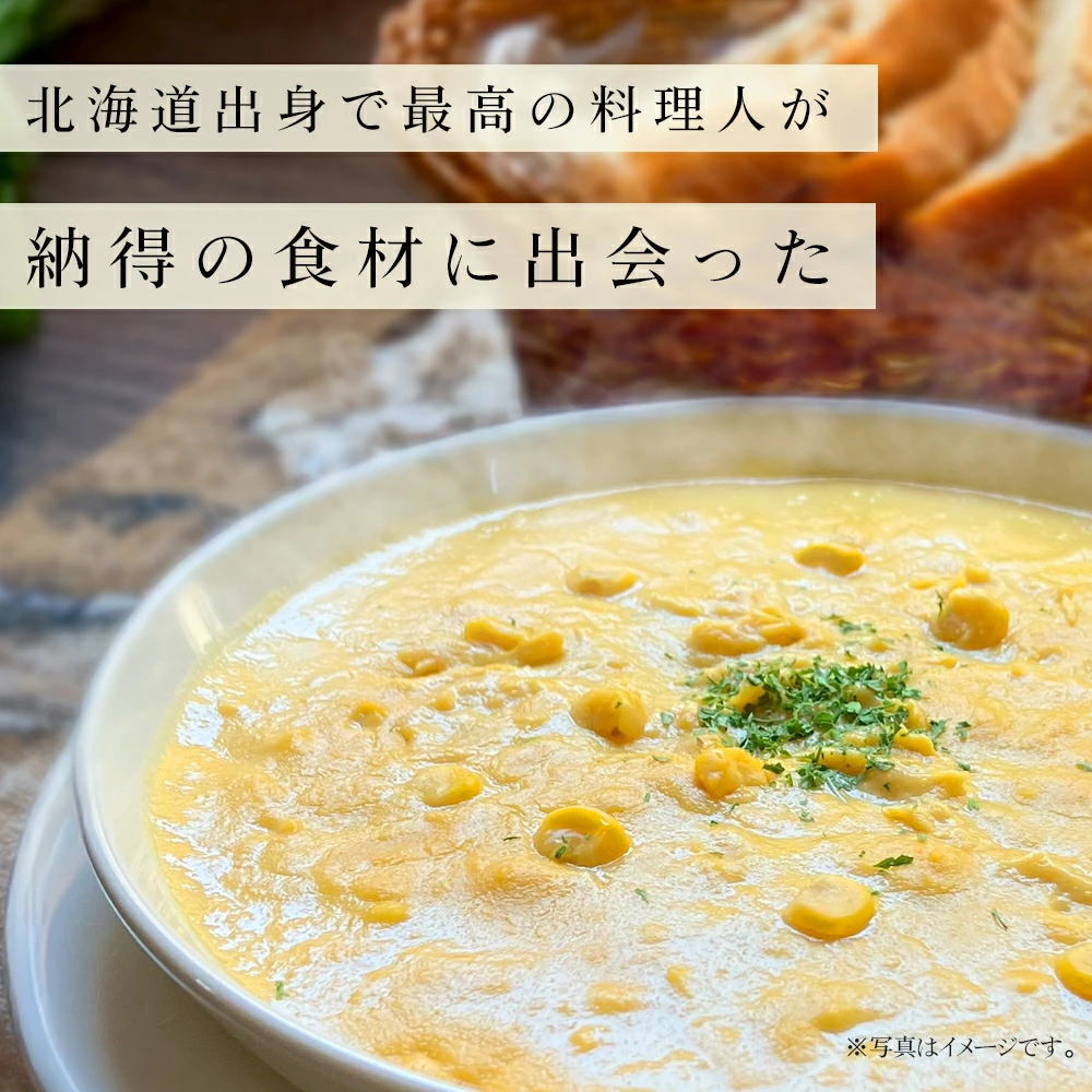 セルディアソイスープ　三種　カリー　コンスープ　ポタージュ セルディアソイスープ 三種 カリー コンスープ ポタージュ