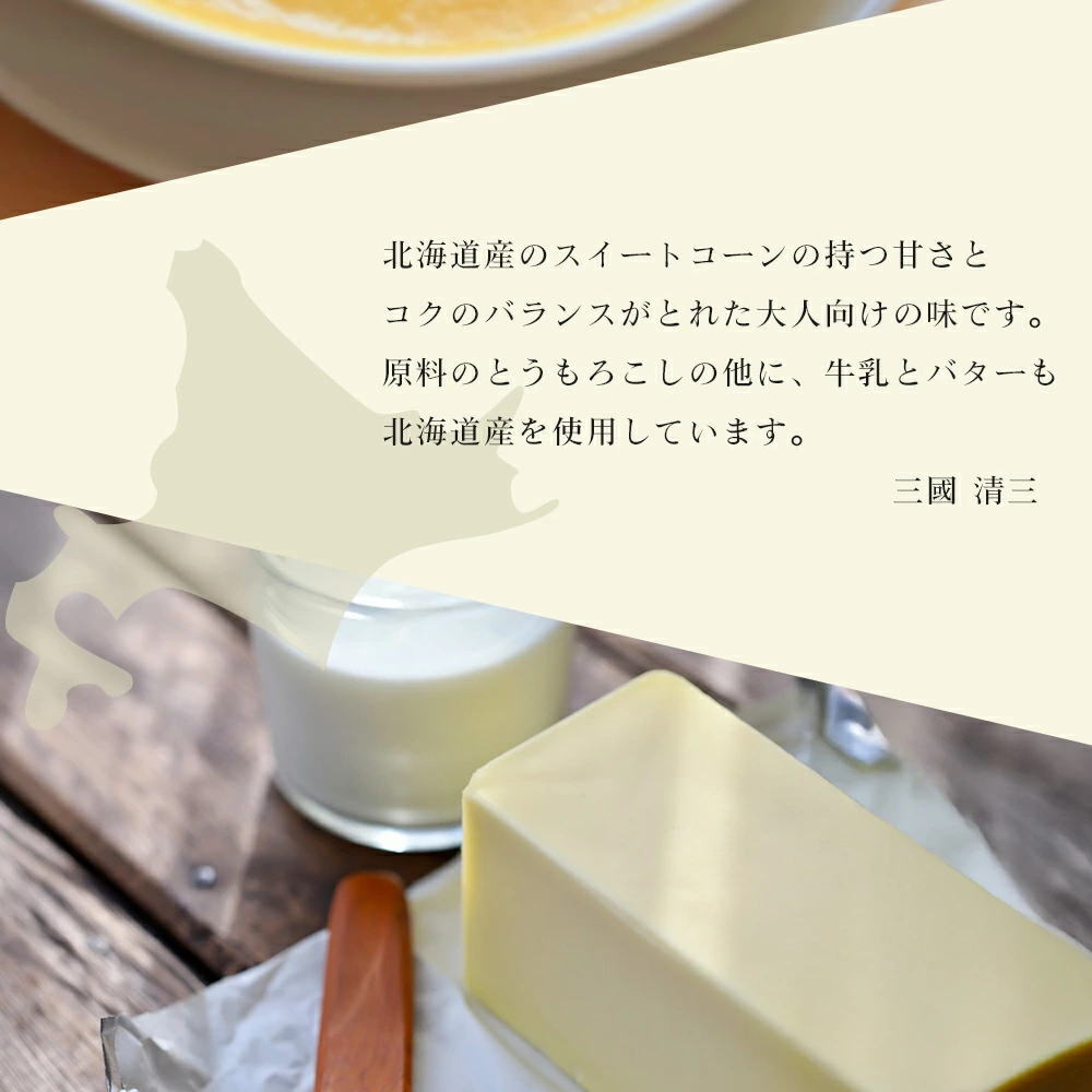 ミクニのこだわり