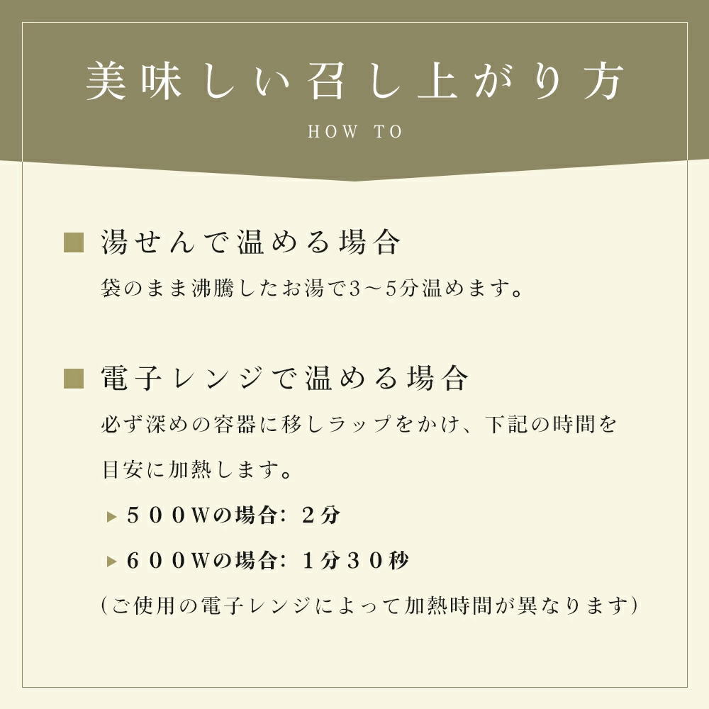 北海道黒毛和牛ハヤシの作り方