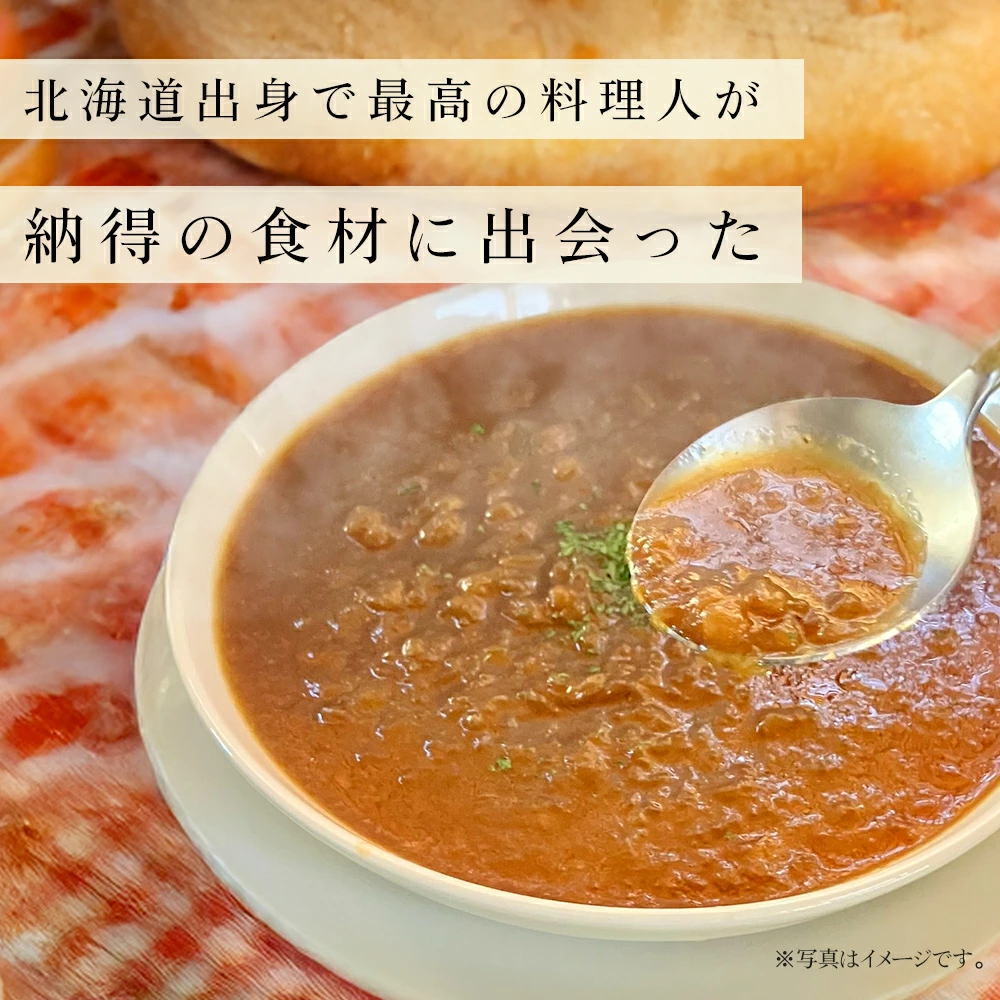 三國清三監修 北海道オニオンスープ