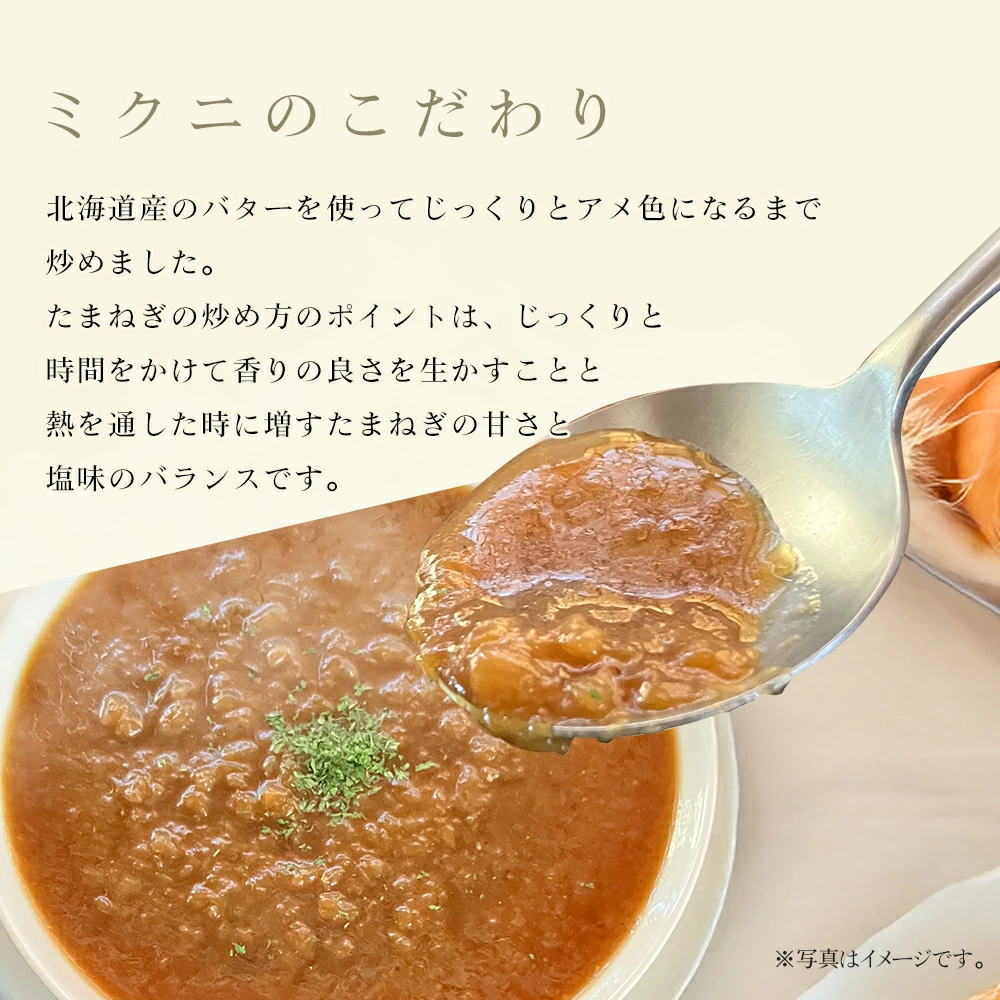ミクニのこだわり