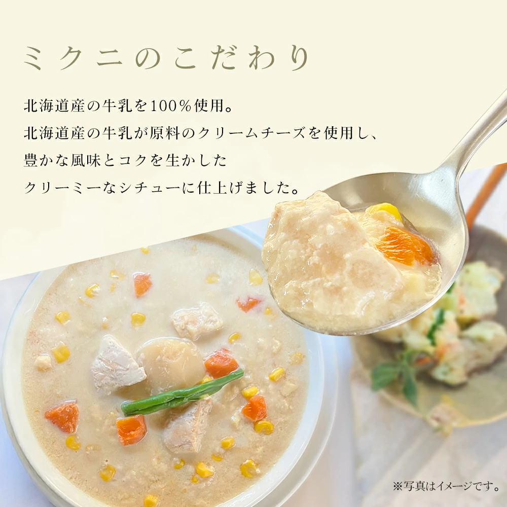 ミクニのこだわり