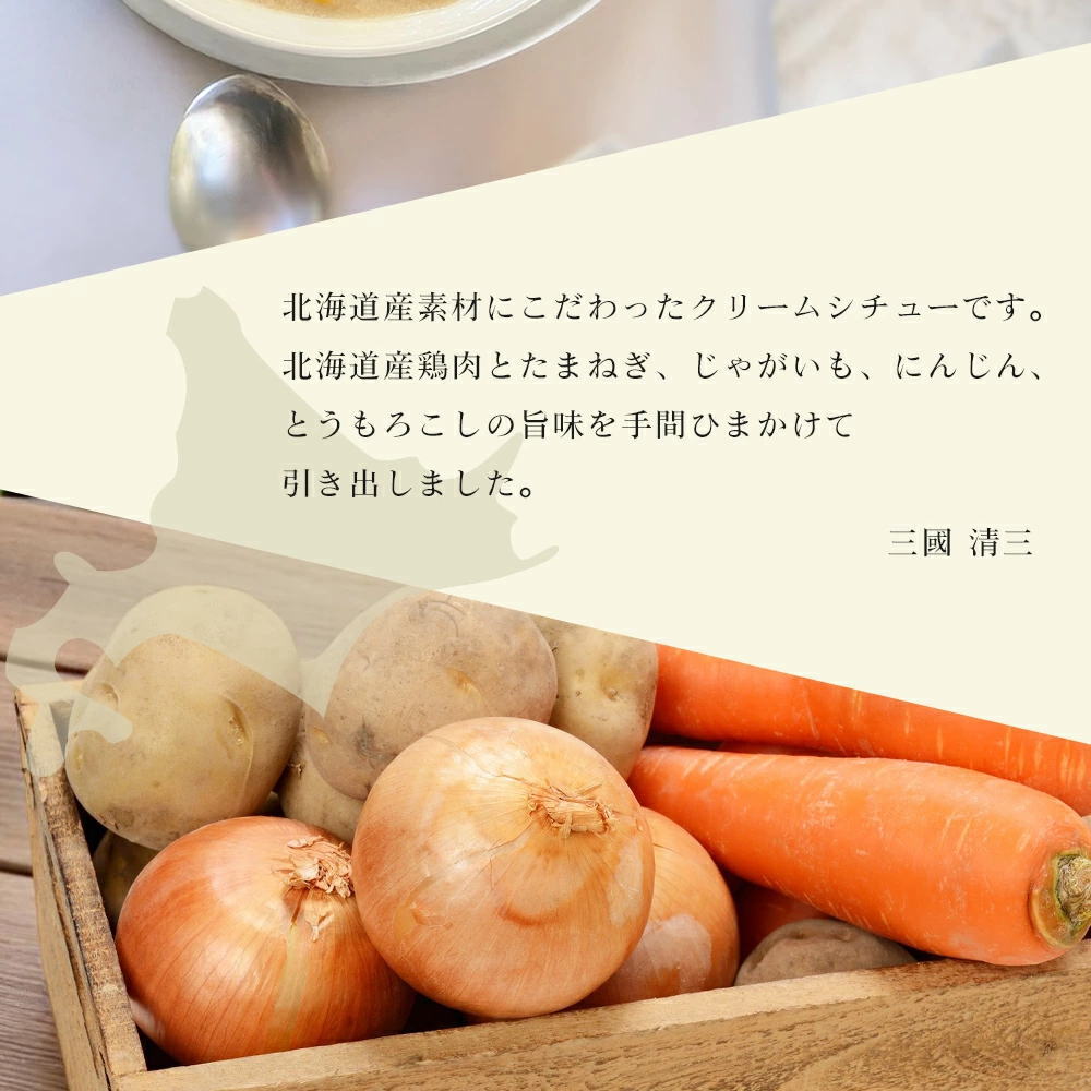 ミクニのこだわり