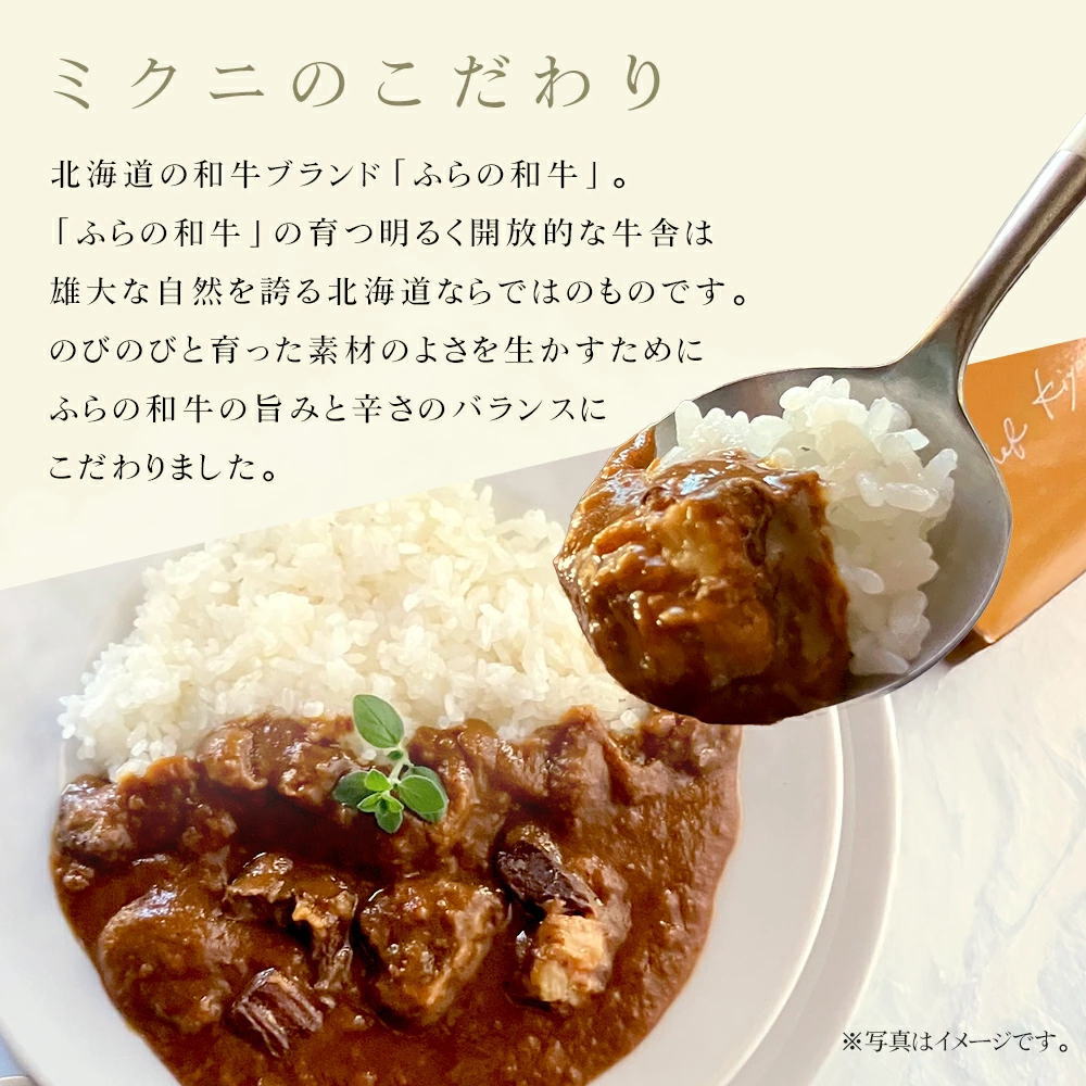 ミクニのこだわり