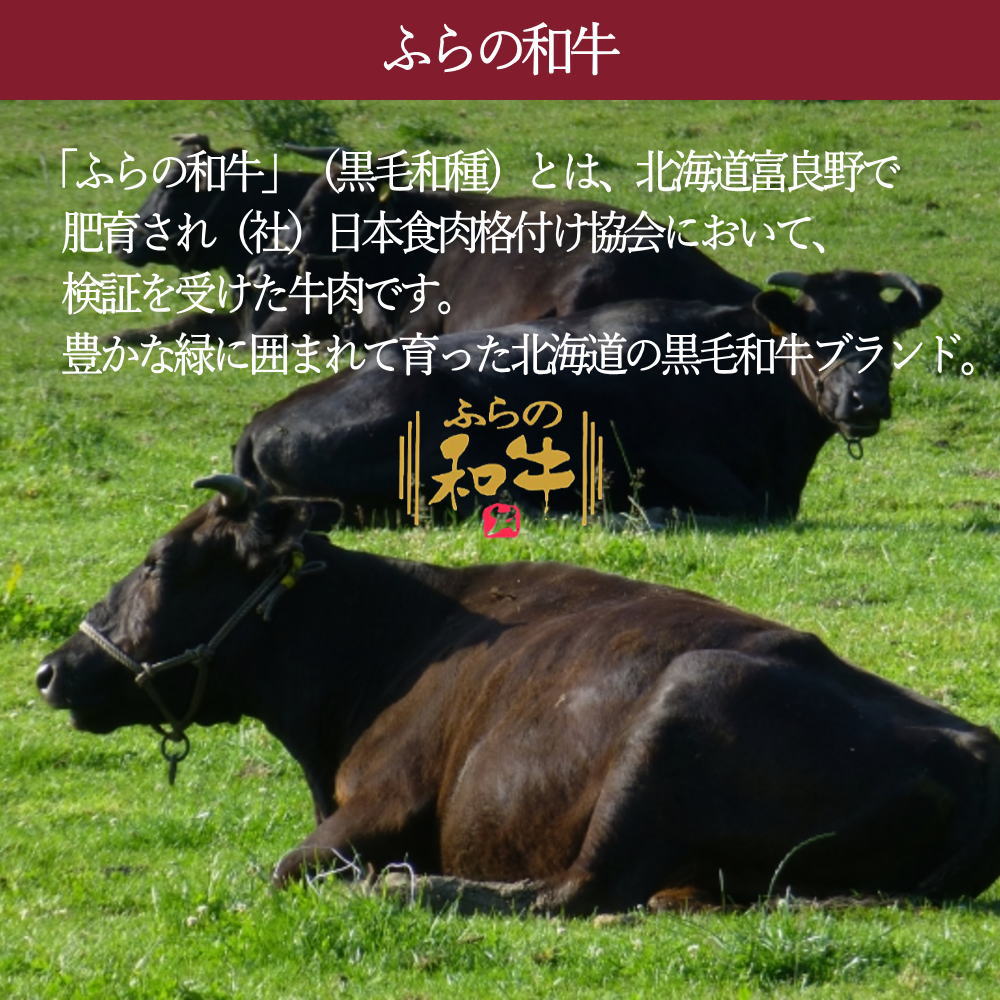 北海道産のこだわり素材