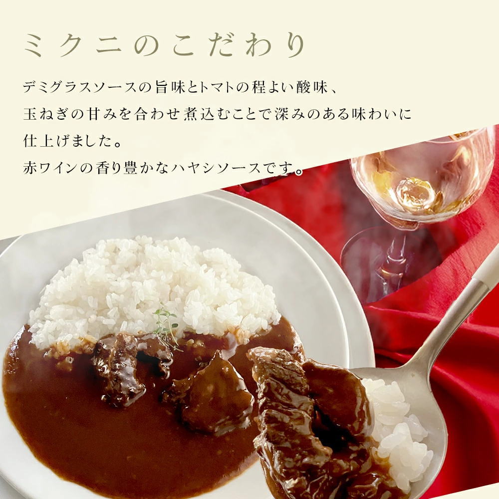 ミクニのこだわり