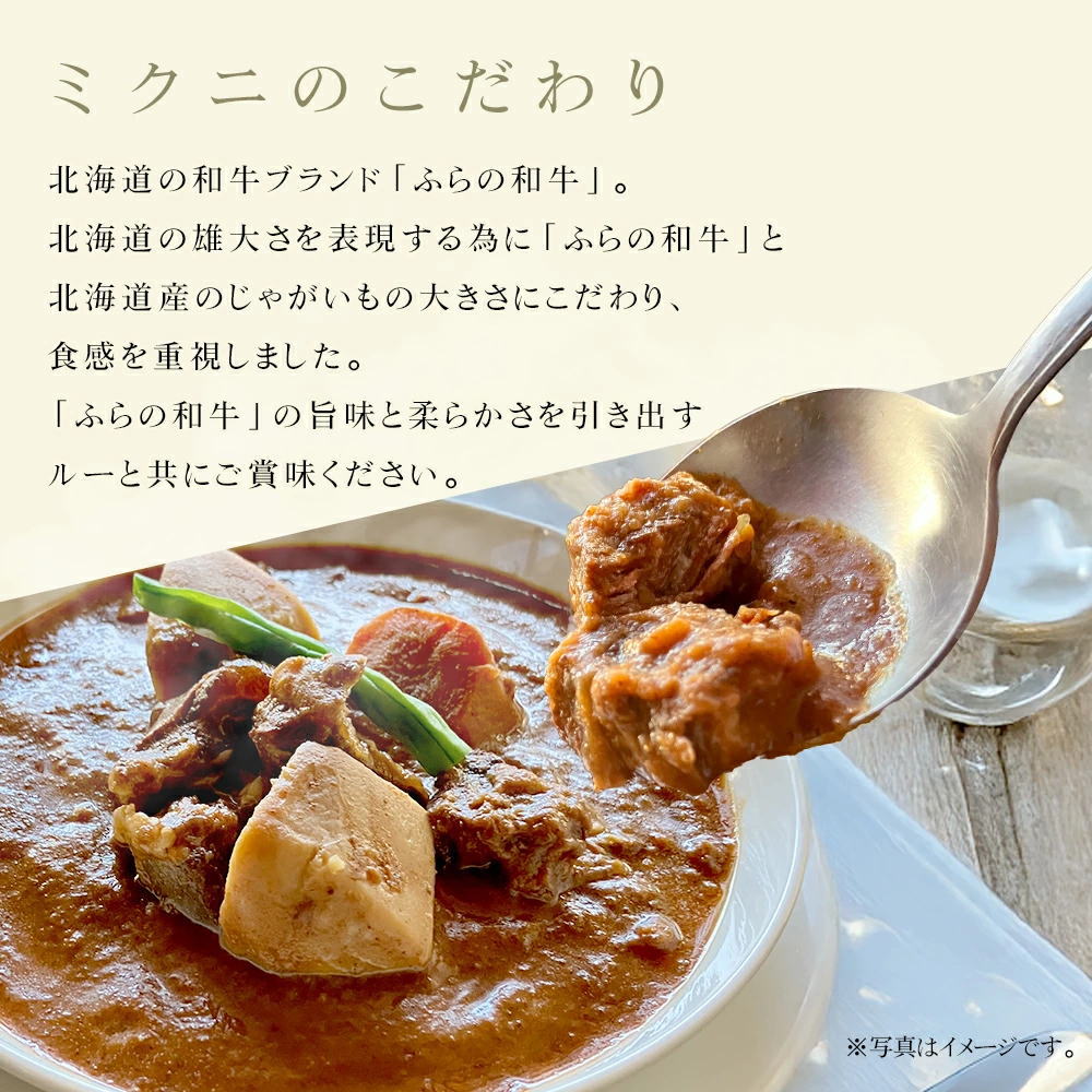 ミクニのこだわり