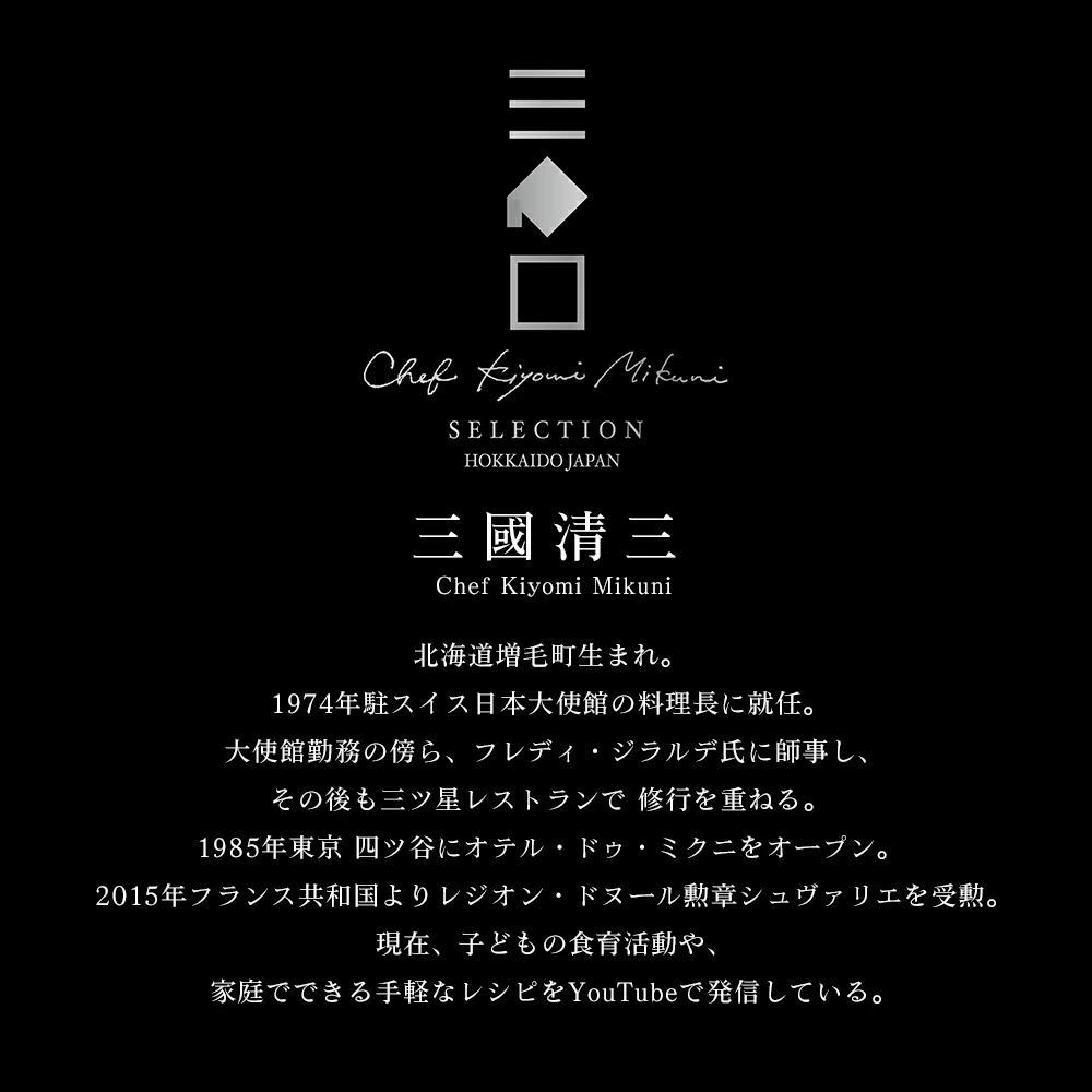 三國清三 Chef Kiyomi mikuni