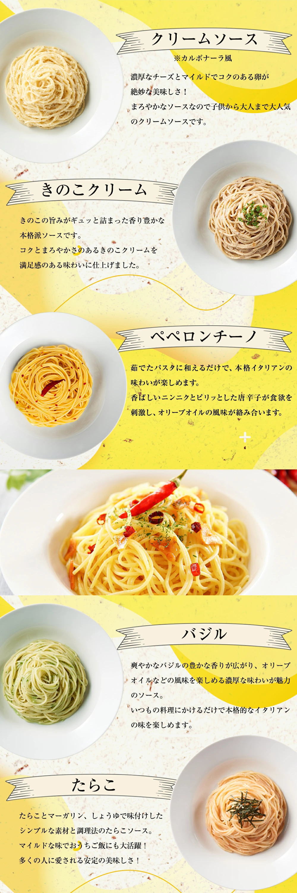 あえるパスタソース(定番)茹でたパスタにあえるだけ!