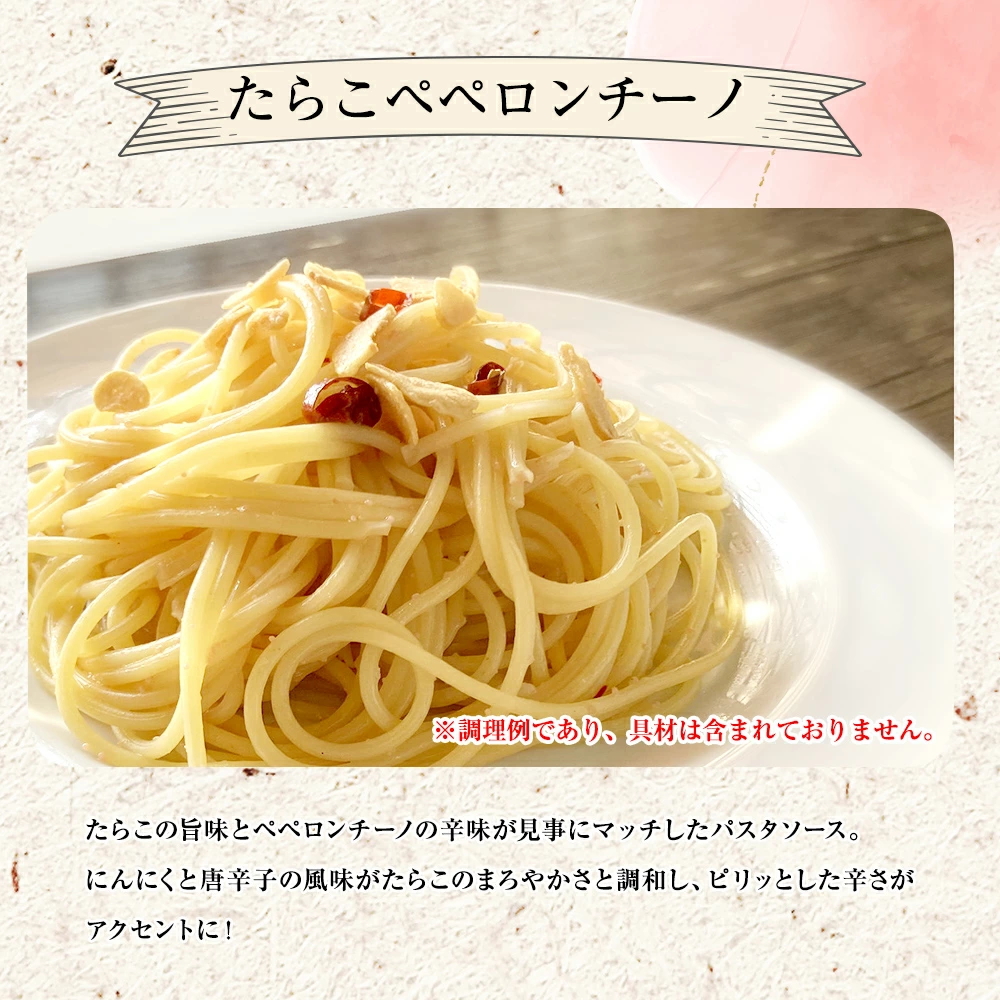 あえるパスタソース(たらこ)茹でたパスタにあえるだけ! たらこペペロンチーノ