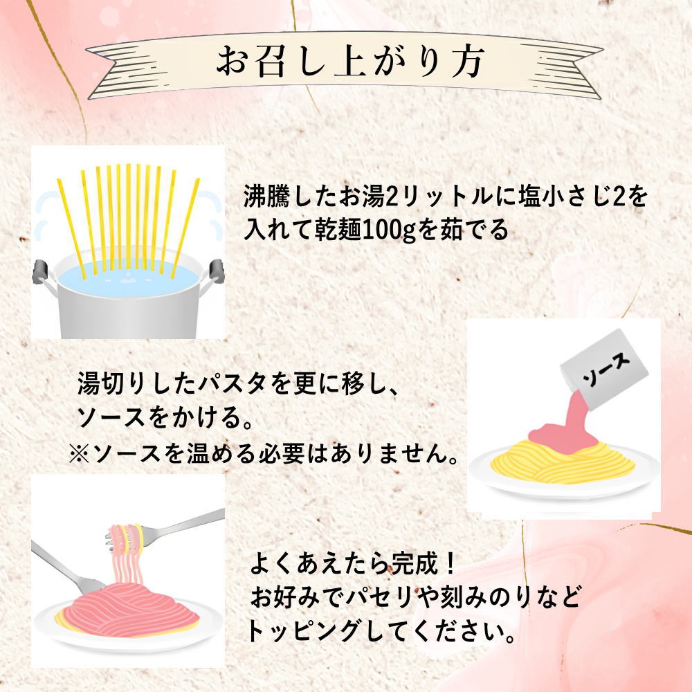 あえるパスタソース(たらこ)茹でたパスタにあえるだけ!