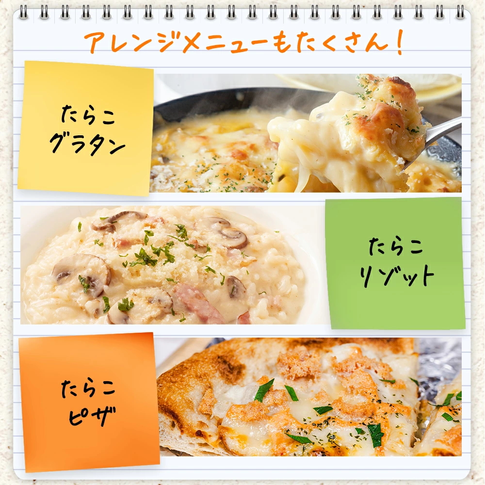 あえるパスタソース(たらこ)アレンジ色々