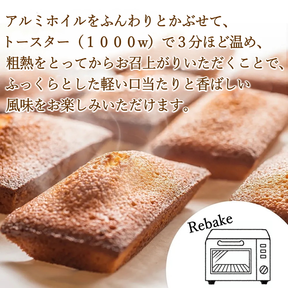 お召し上がりの際には、オーブントースターで温めていただくと、バターの香りが引き立ち、表面の少しカリッとした食感をご堪能いただけます。
