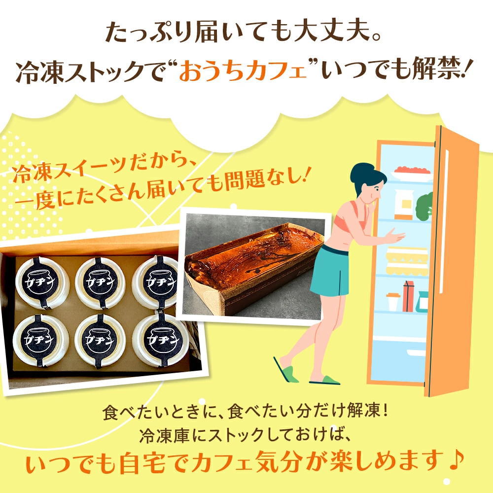 冷凍スイーツ福袋 中身を選べるスイーツ福袋 happy bag フードロス