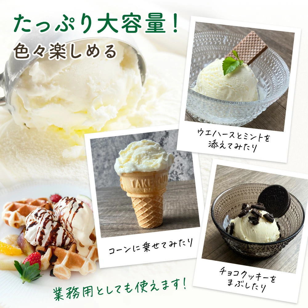 たっぷり大容量。色々楽しめます