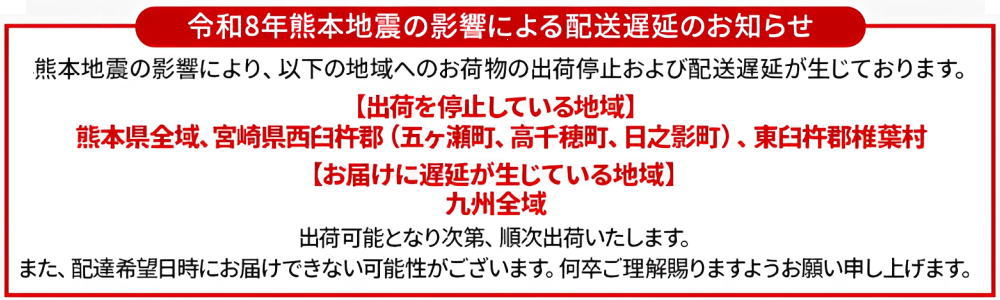 震災