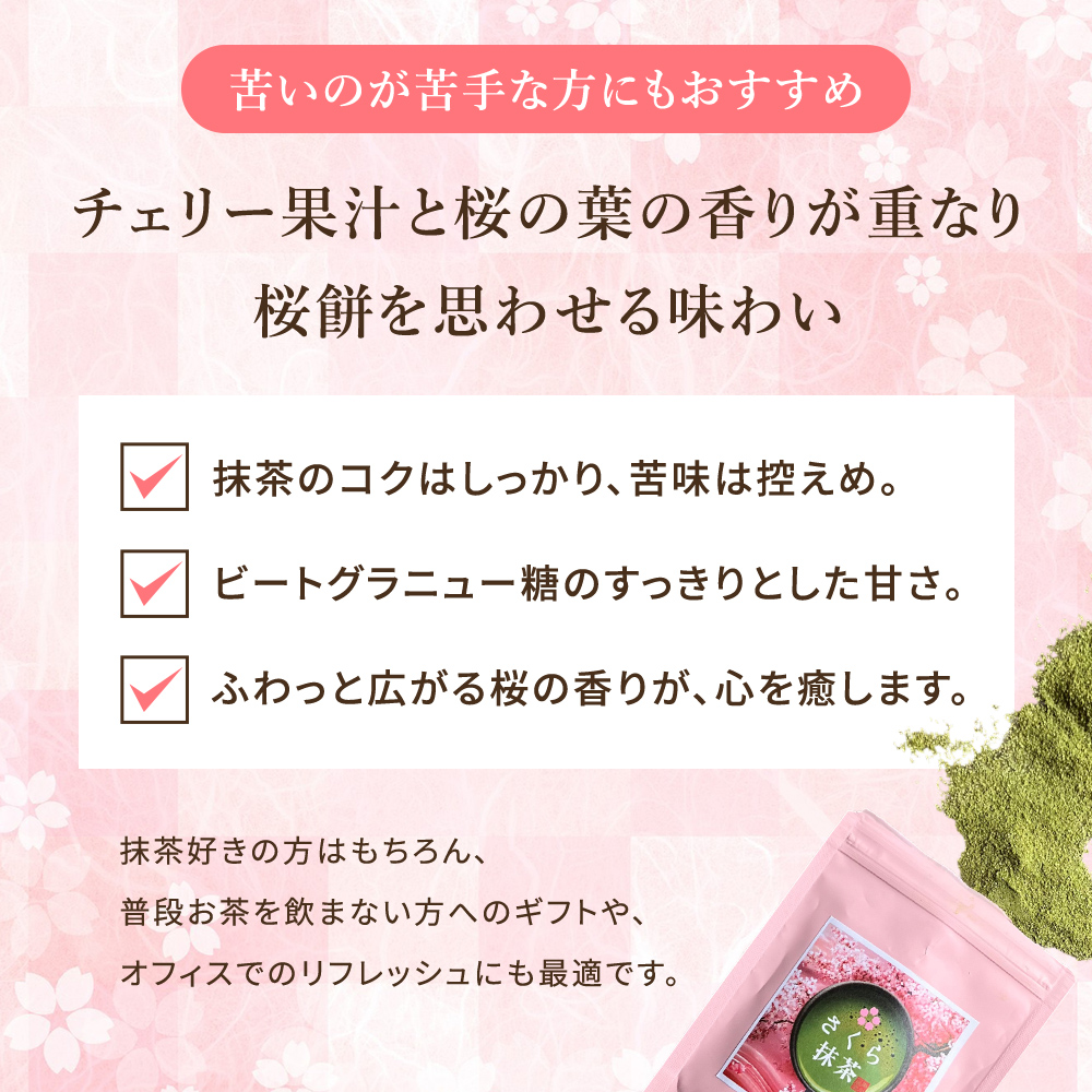 桜餅を思わせる味わい