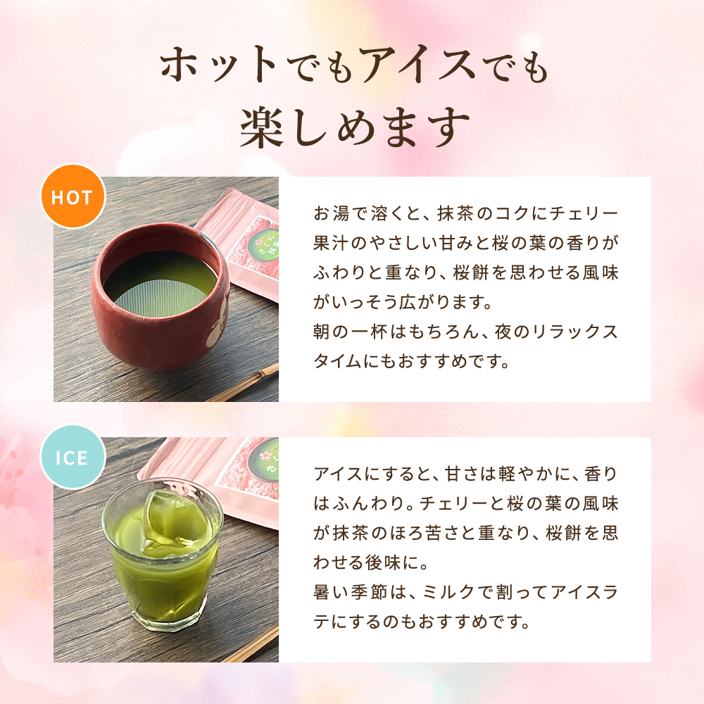 ホットでもアイスでも