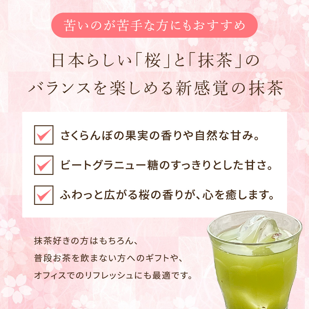 日本らしい 新感覚の抹茶