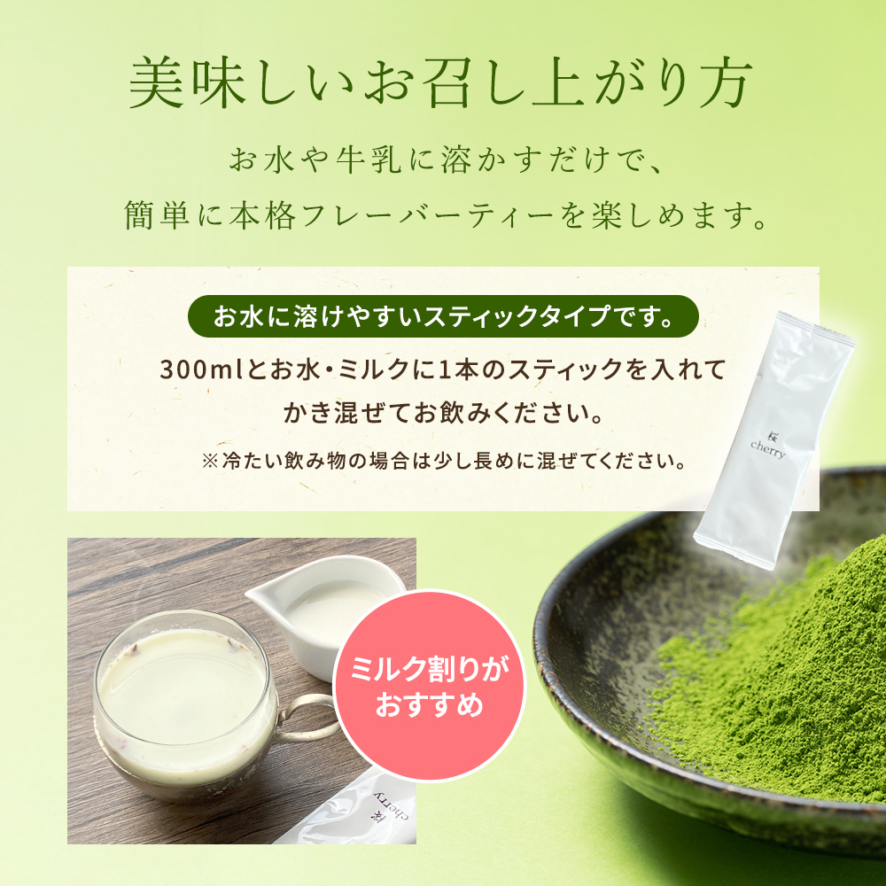 美味しいお召し上がり方