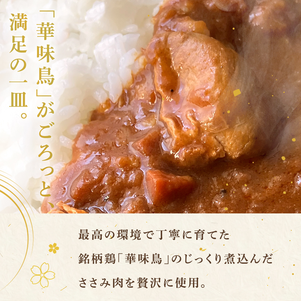 「華味鳥」 がごろっと満足の一皿