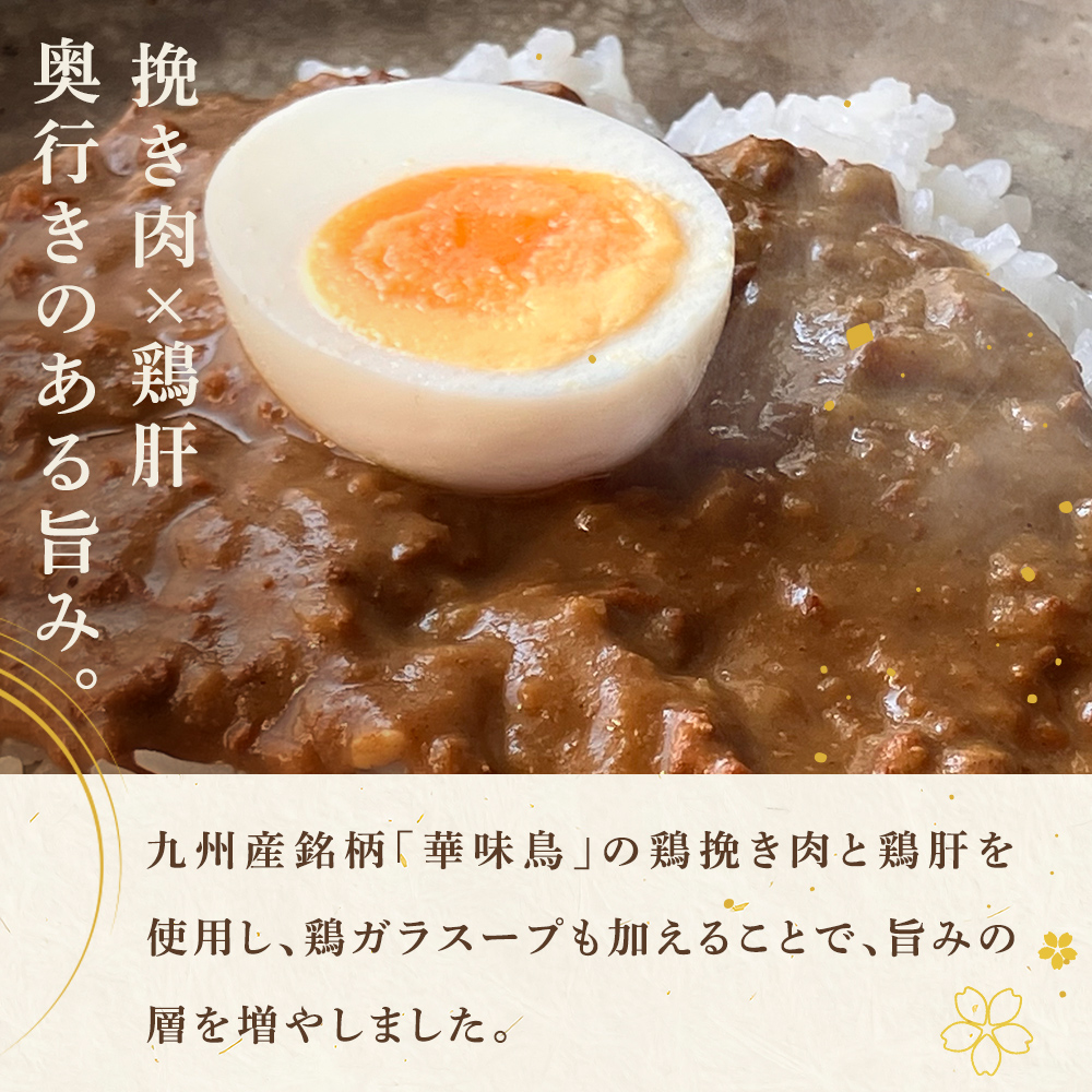 ひき肉 × 鶏肝 奥行のある旨み