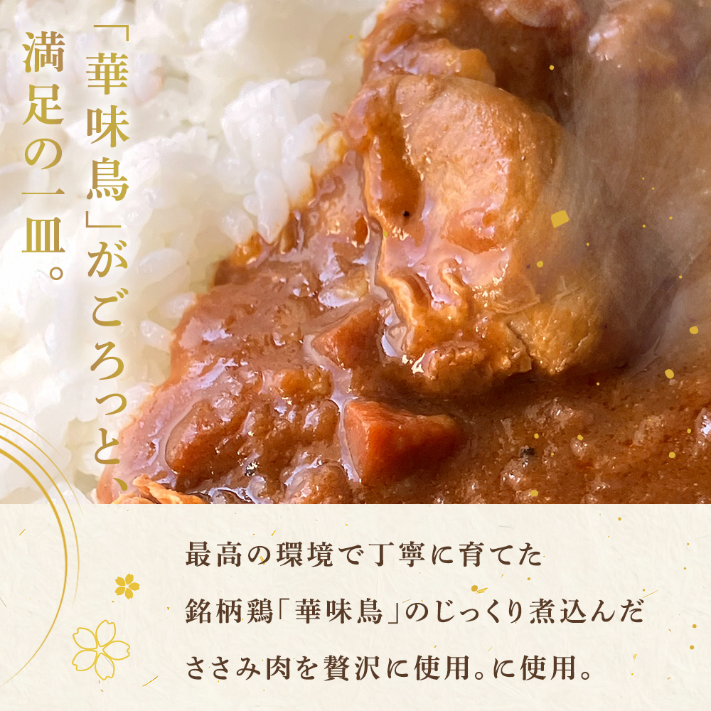 「華味鳥」 がごろっと満足の一皿