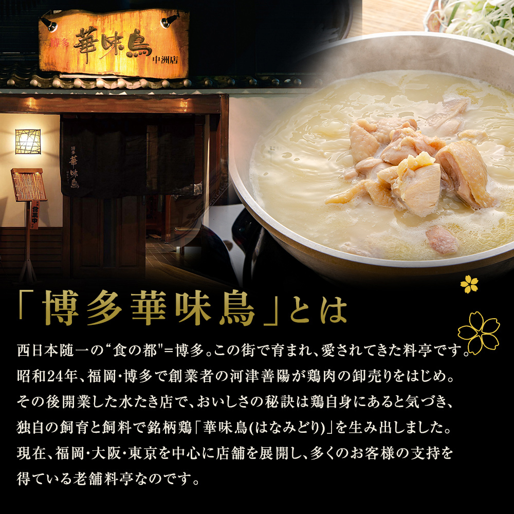 温めるだけで、すぐ博多の味。