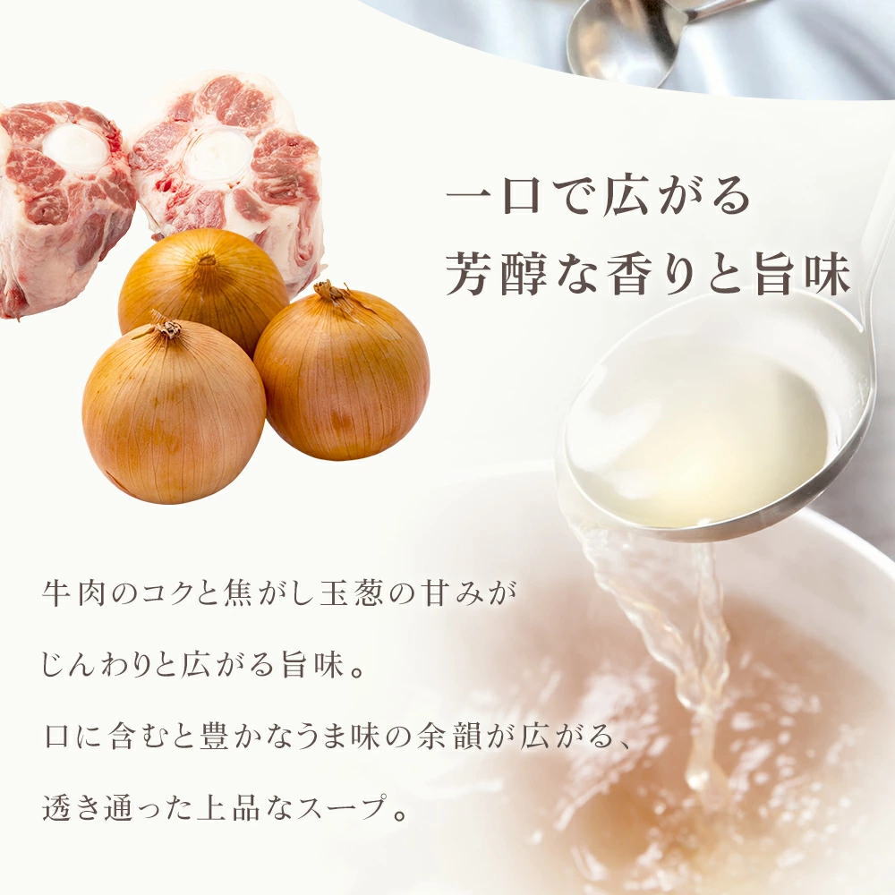 一口で広がる芳醇な香りと旨味