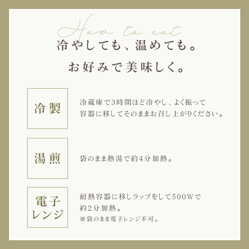 ジャガイモ冷製スープヴィシソワーズの調理方法