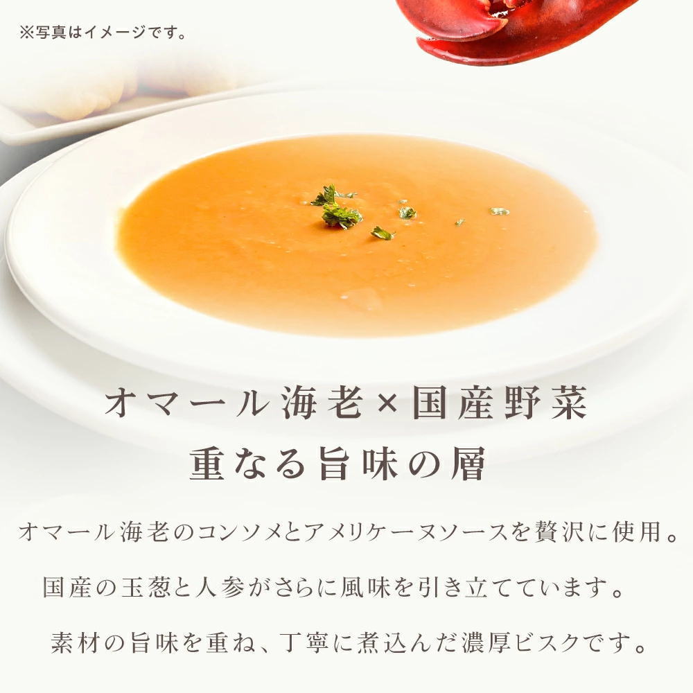 重なる旨味の層