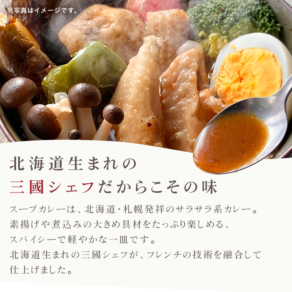 北海道生まれの三國