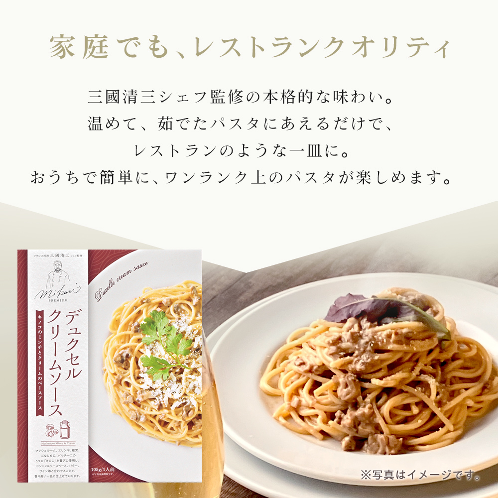 レストランクオリティ