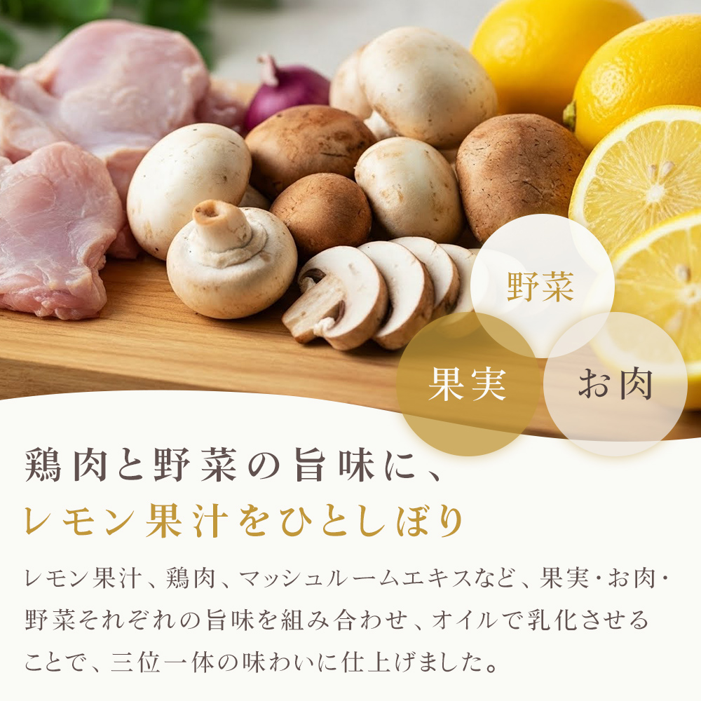 レモン果汁をひとしぼり