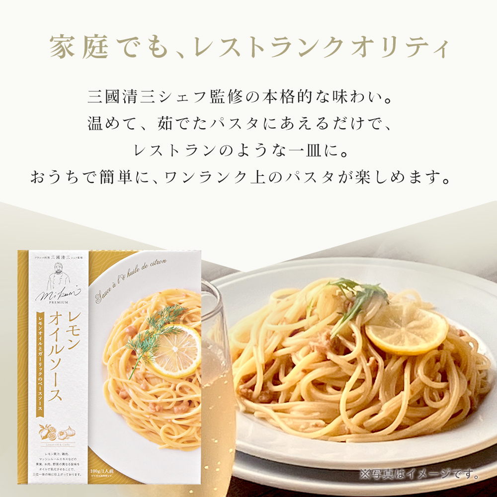 家庭でも、レストランクオリティ